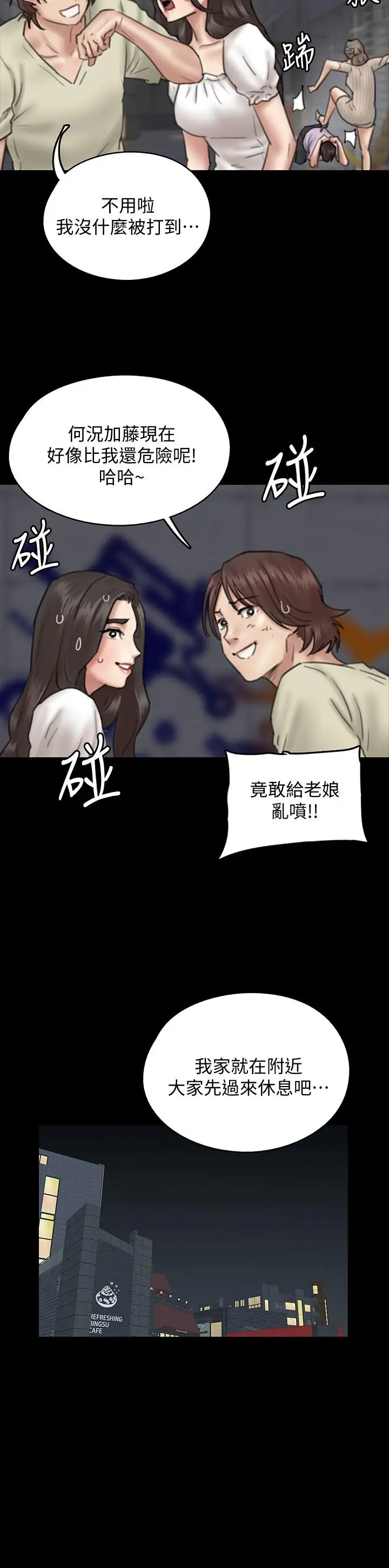 漫画《偶像女优》第10话第36张图