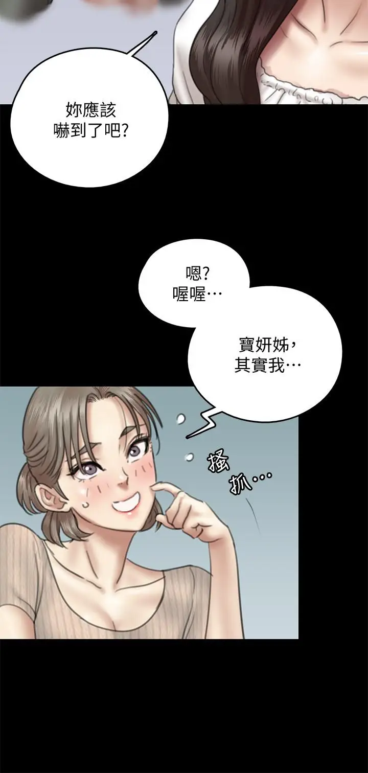 漫画《偶像女优》第11话第7张图