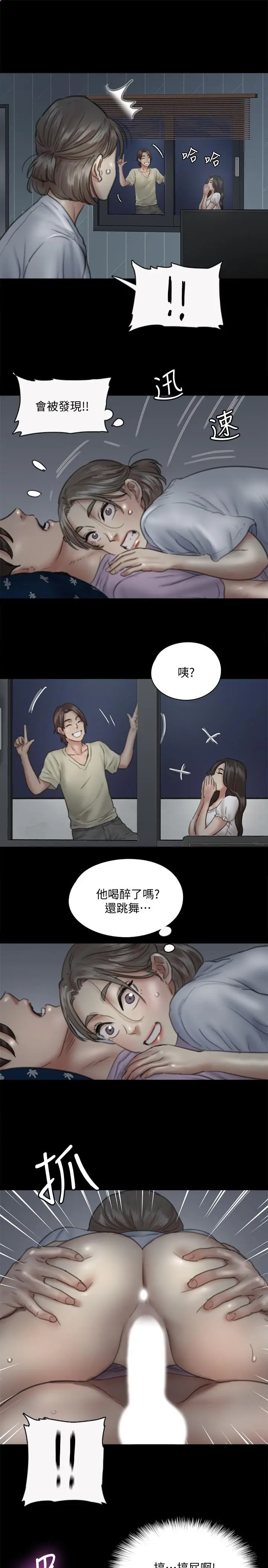 漫画《偶像女优》第12话第11张图