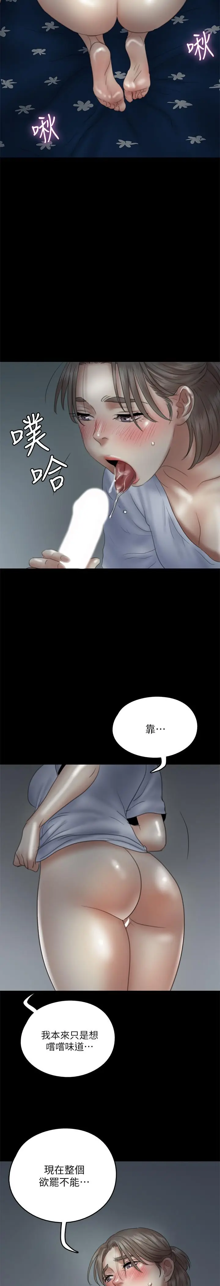 漫画《偶像女优》第12话第2张图