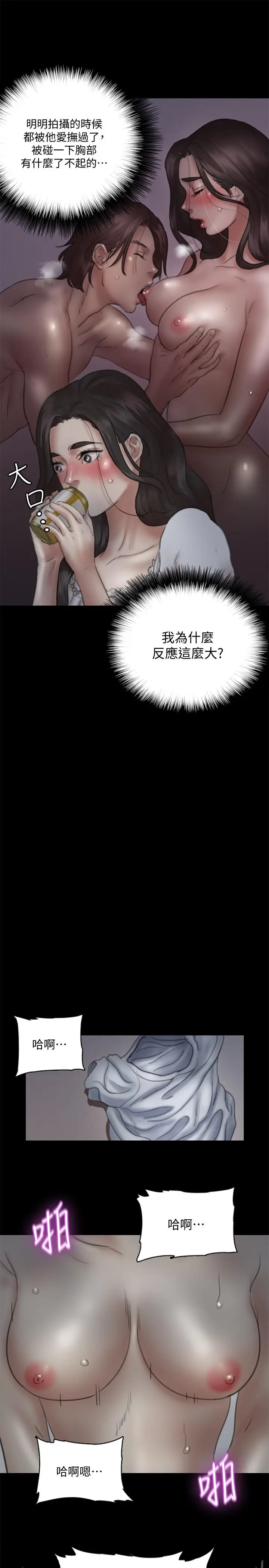 漫画《偶像女优》第12话第23张图