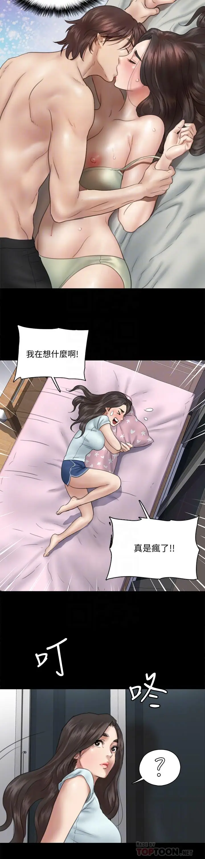 漫画《偶像女优》第13话第16张图