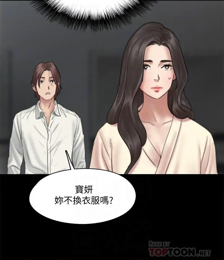 漫画《偶像女优》第14话第12张图