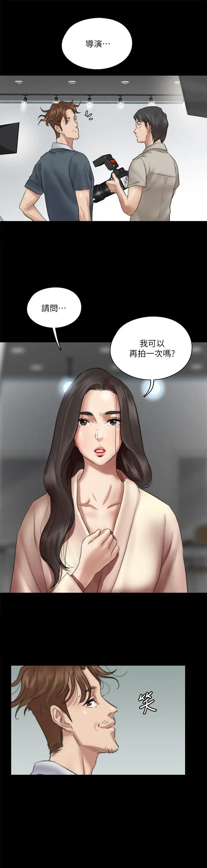 漫画《偶像女优》第14话第13张图