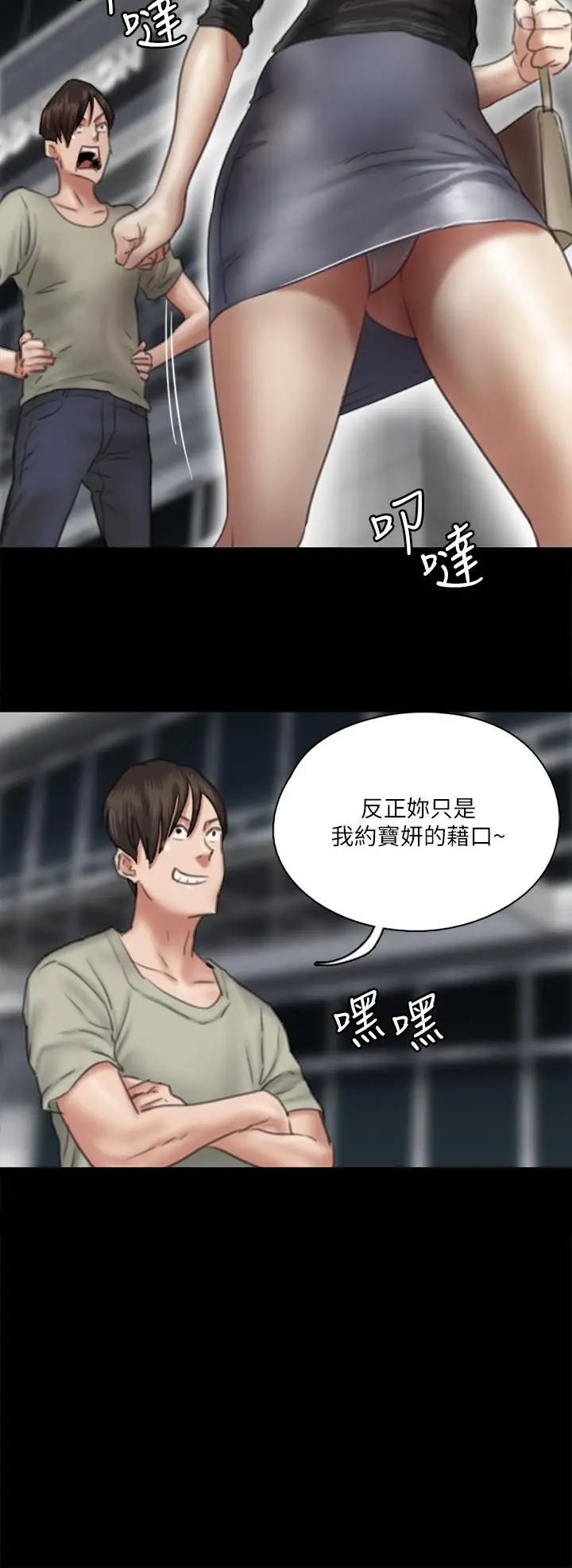 漫画《偶像女优》第14话第15张图