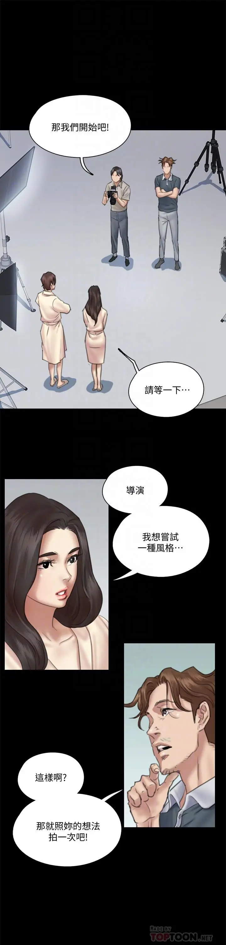 漫画《偶像女优》第14话第16张图