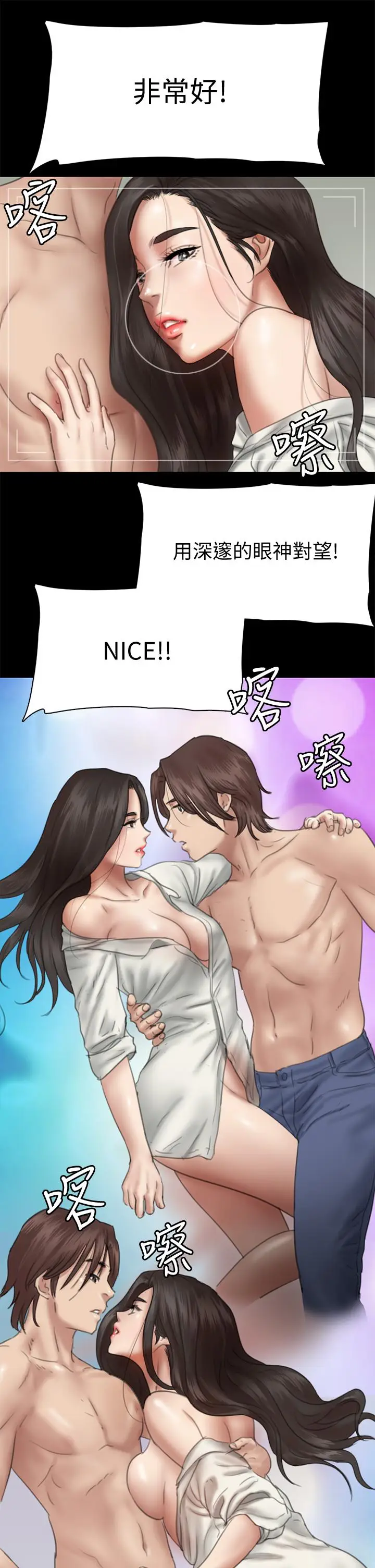 漫画《偶像女优》第14话第22张图