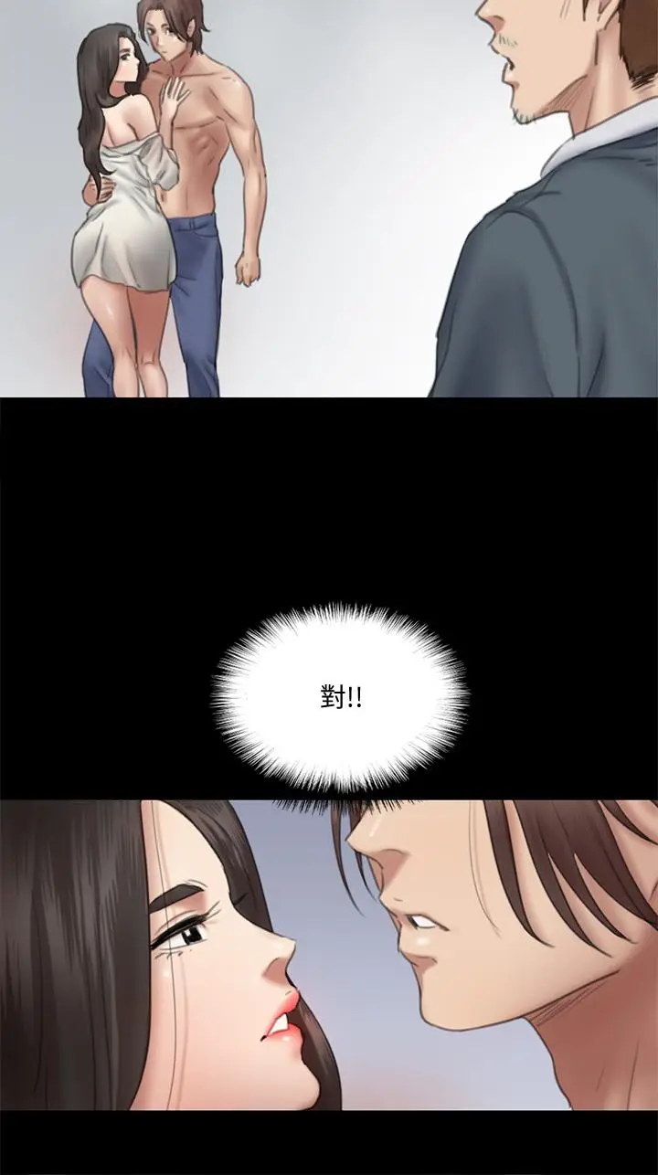 漫画《偶像女优》第14话第24张图
