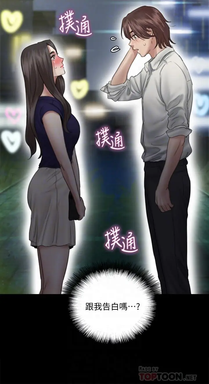漫画《偶像女优》第15话第18张图