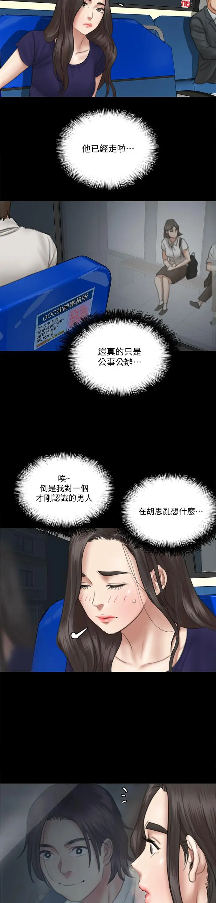 漫画《偶像女优》第15话第23张图