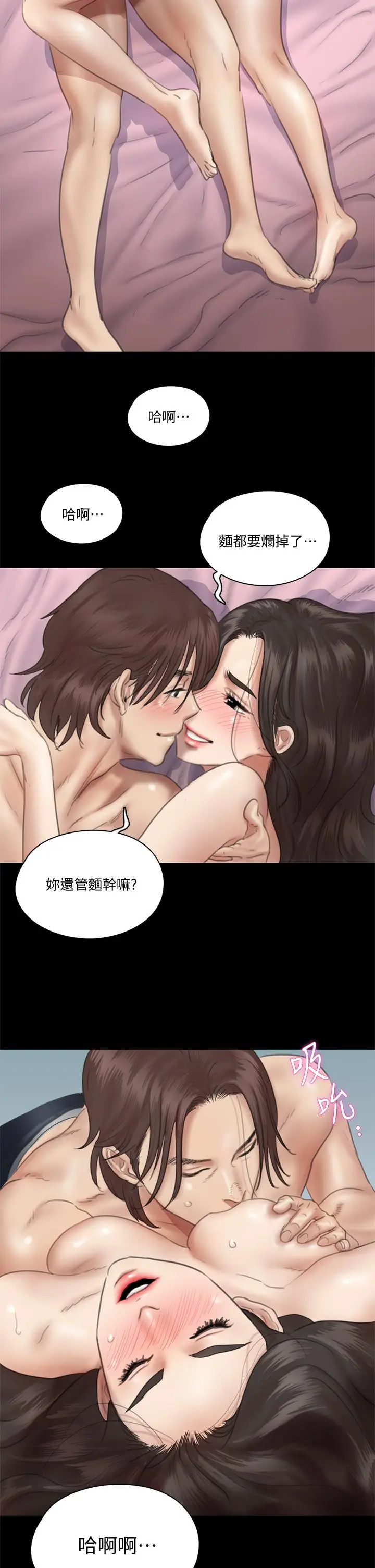 漫画《偶像女优》第15话第36张图