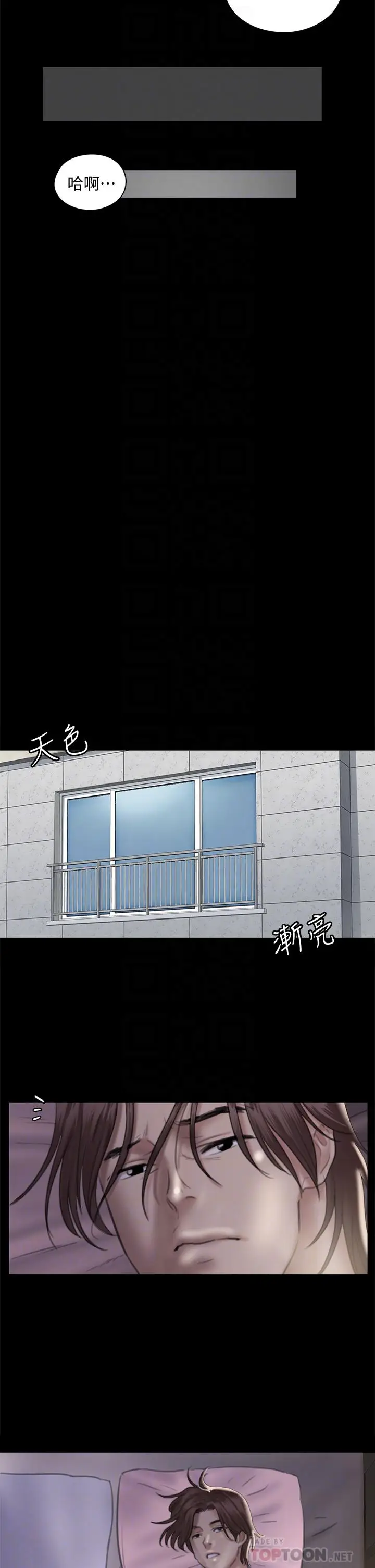 漫画《偶像女优》第17话第16张图