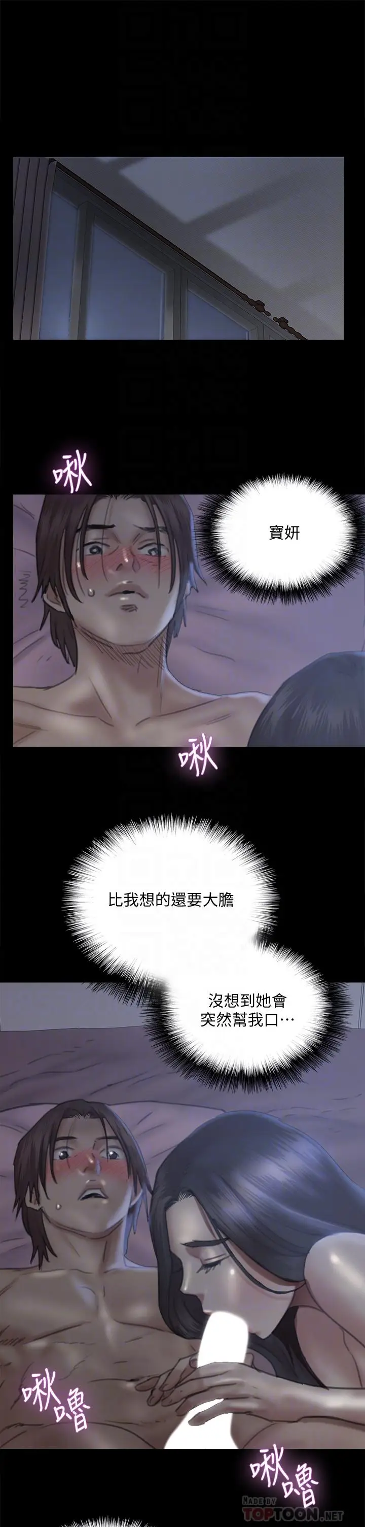 漫画《偶像女优》第17话第6张图