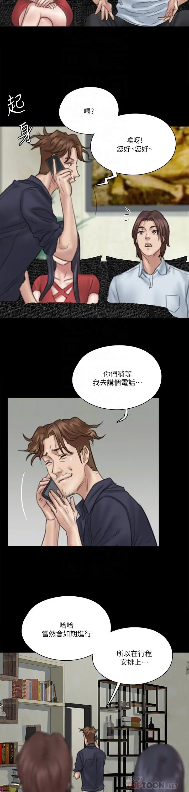 漫画《偶像女优》第18话第13张图