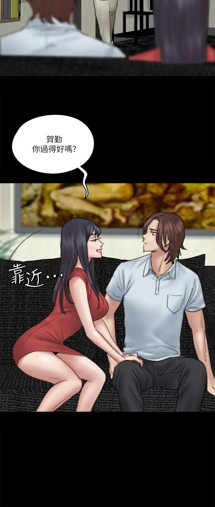 漫画《偶像女优》第18话第14张图