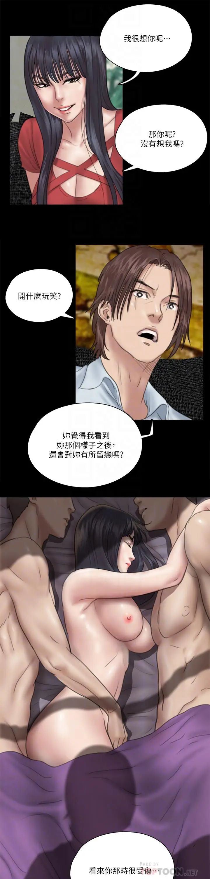 漫画《偶像女优》第18话第15张图