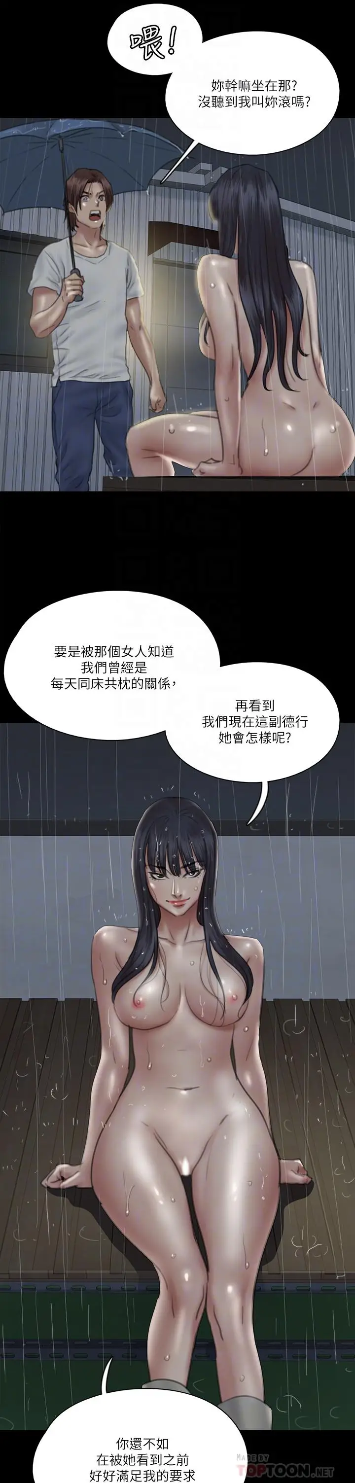 漫画《偶像女优》第19话第14张图