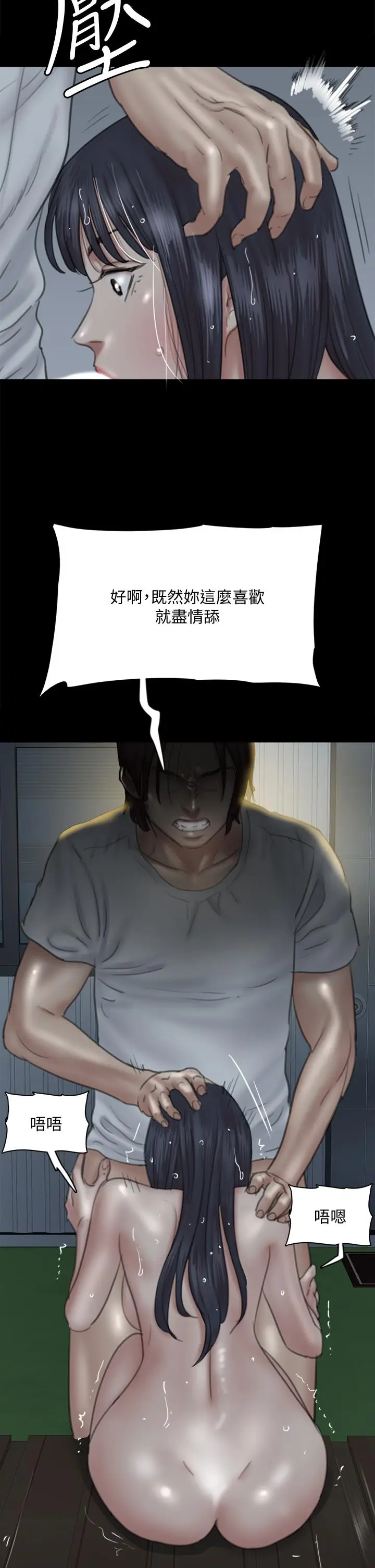漫画《偶像女优》第19话第26张图