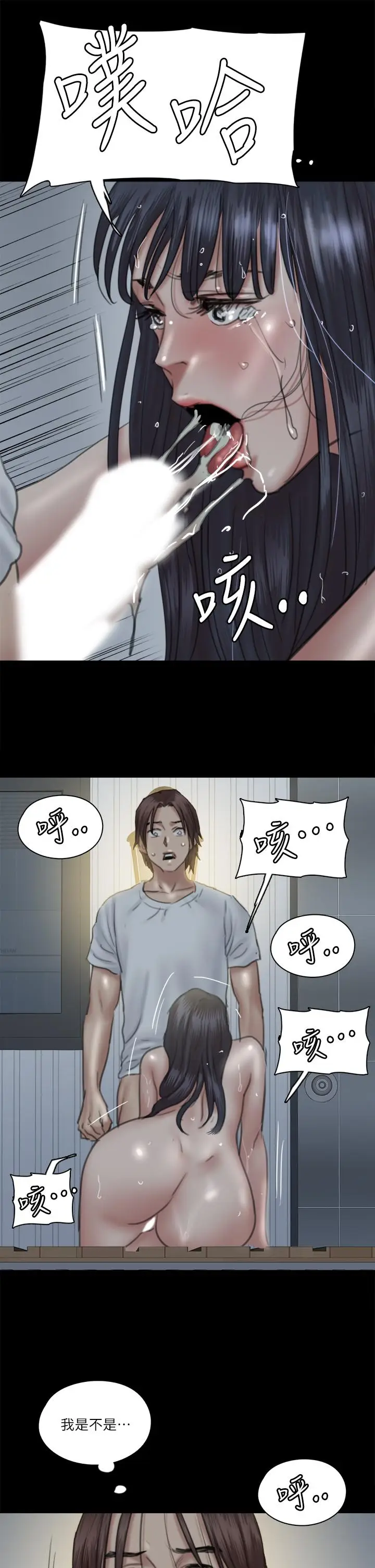 漫画《偶像女优》第19话第28张图