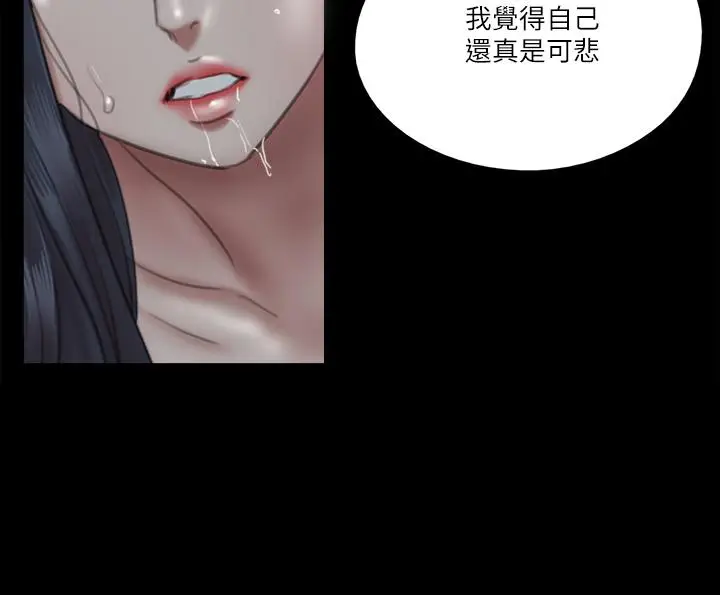 漫画《偶像女优》第19话第37张图