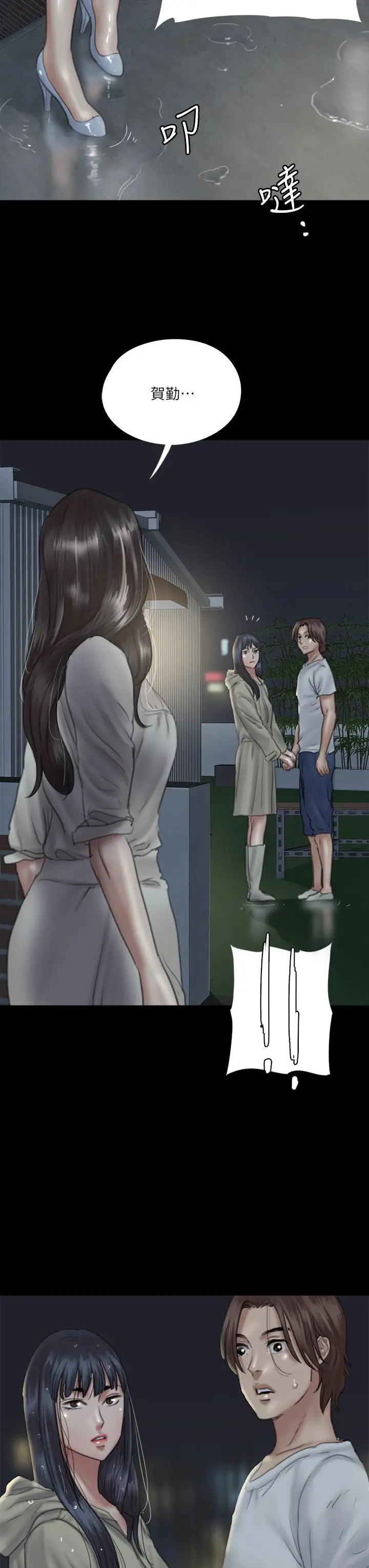漫画《偶像女优》第19话第40张图