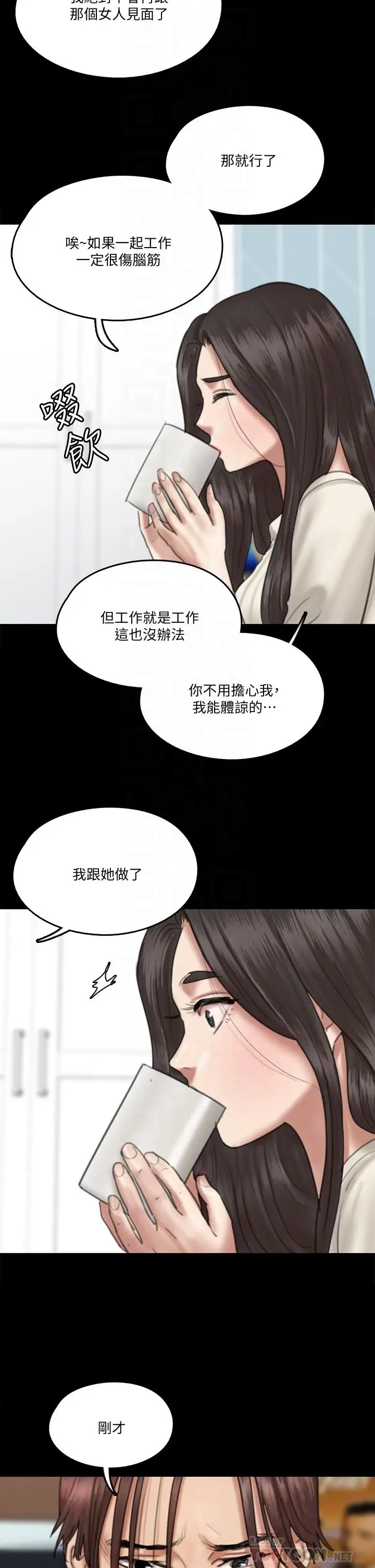 漫画《偶像女优》第20话第10张图
