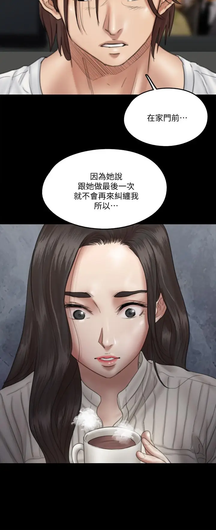 漫画《偶像女优》第20话第11张图