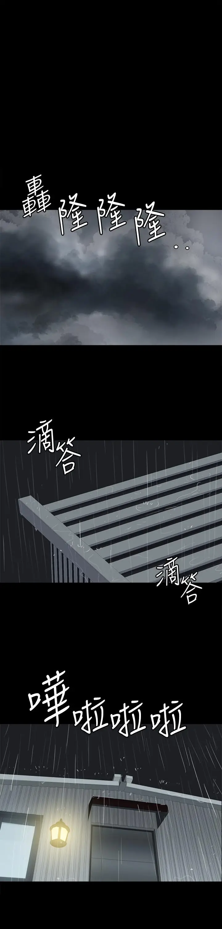 漫画《偶像女优》第20话第15张图