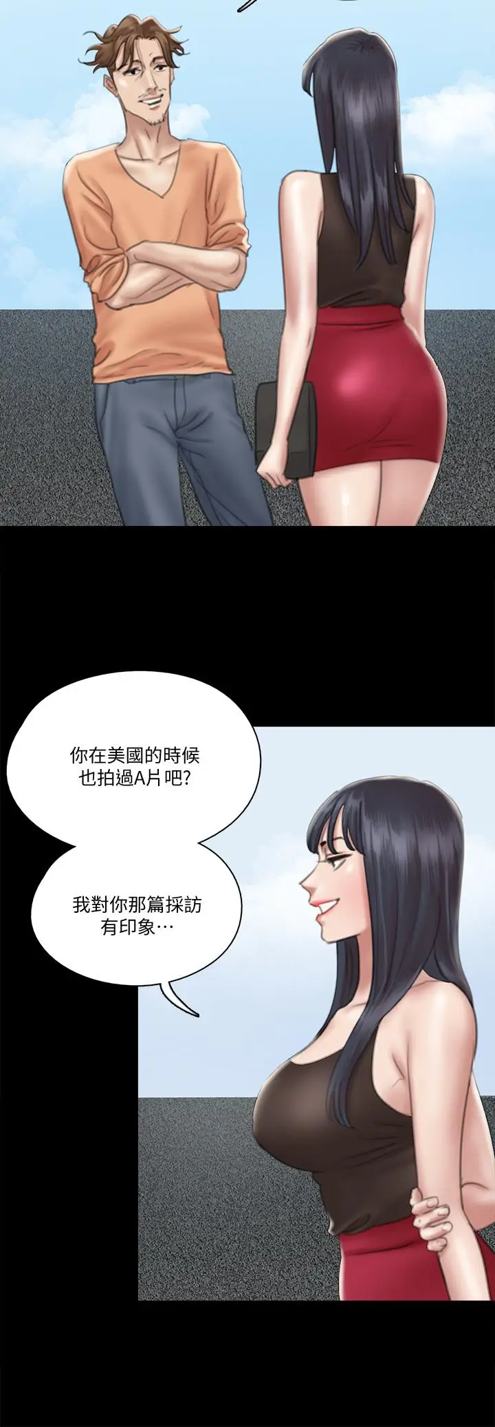 漫画《偶像女优》第21话第19张图