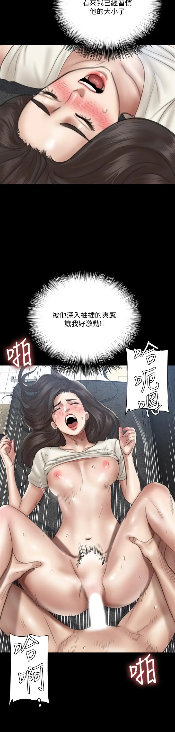 漫画《偶像女优》第22话第26张图