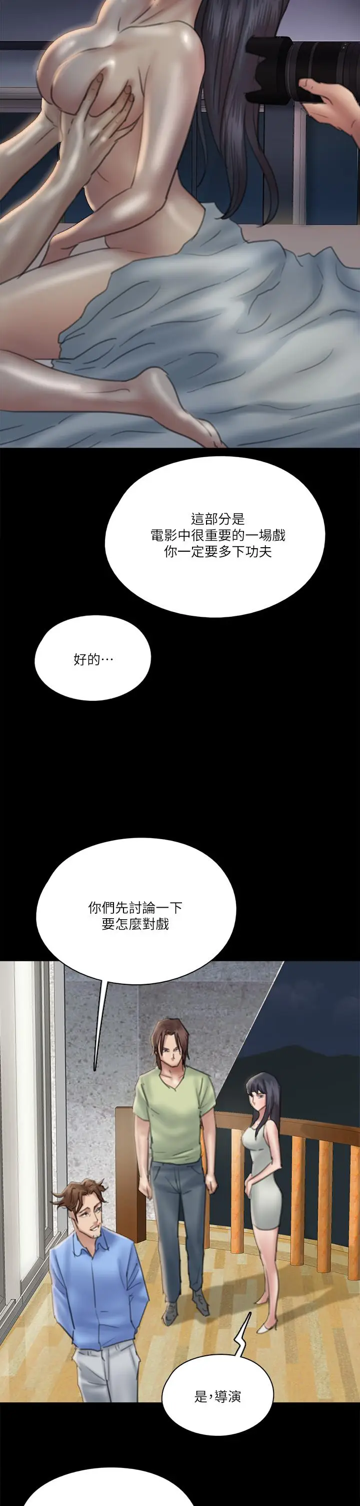 漫画《偶像女优》第23话第38张图