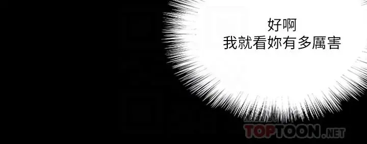 漫画《偶像女优》第24话第16张图