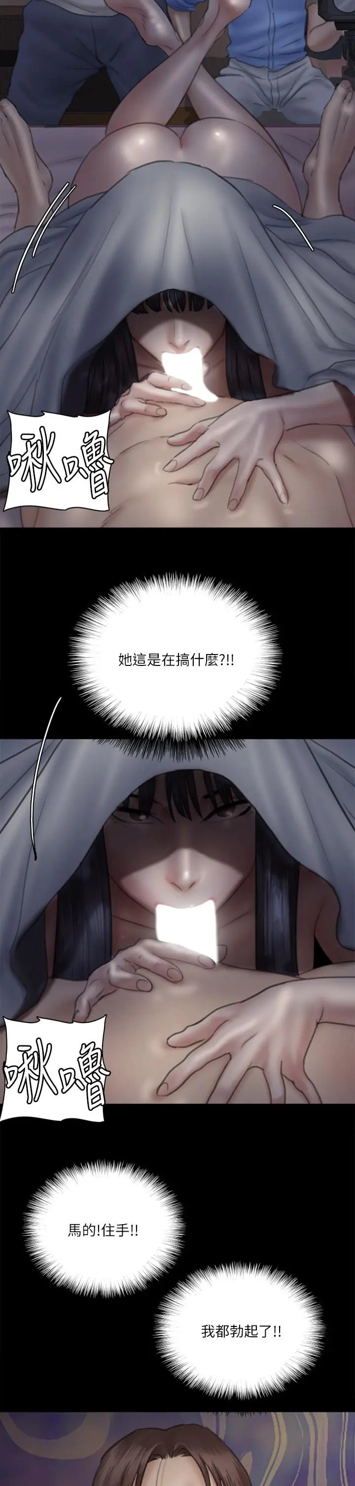 漫画《偶像女优》第24话第29张图