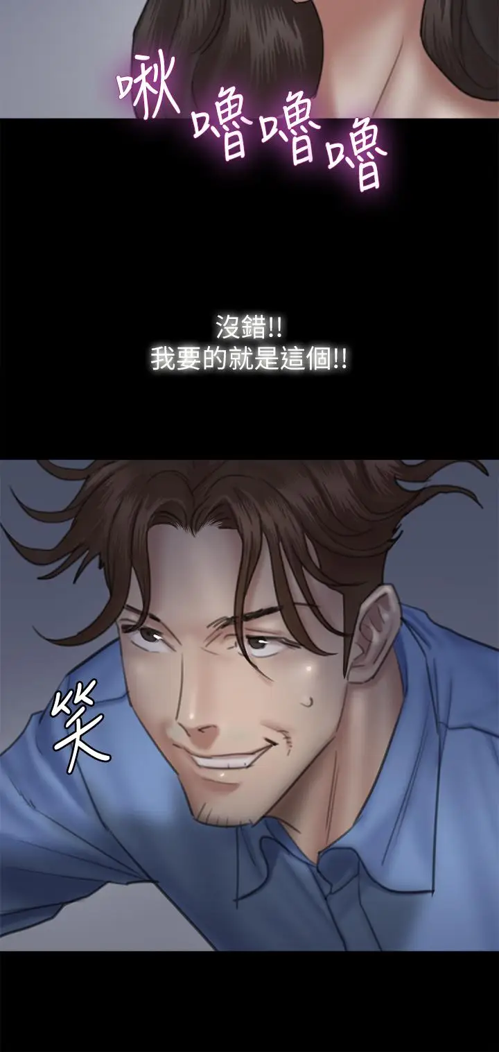漫画《偶像女优》第24话第31张图