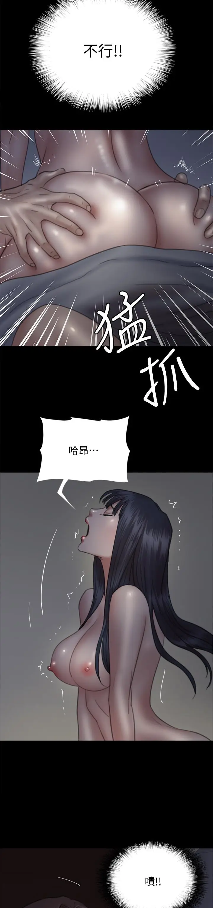 漫画《偶像女优》第24话第34张图