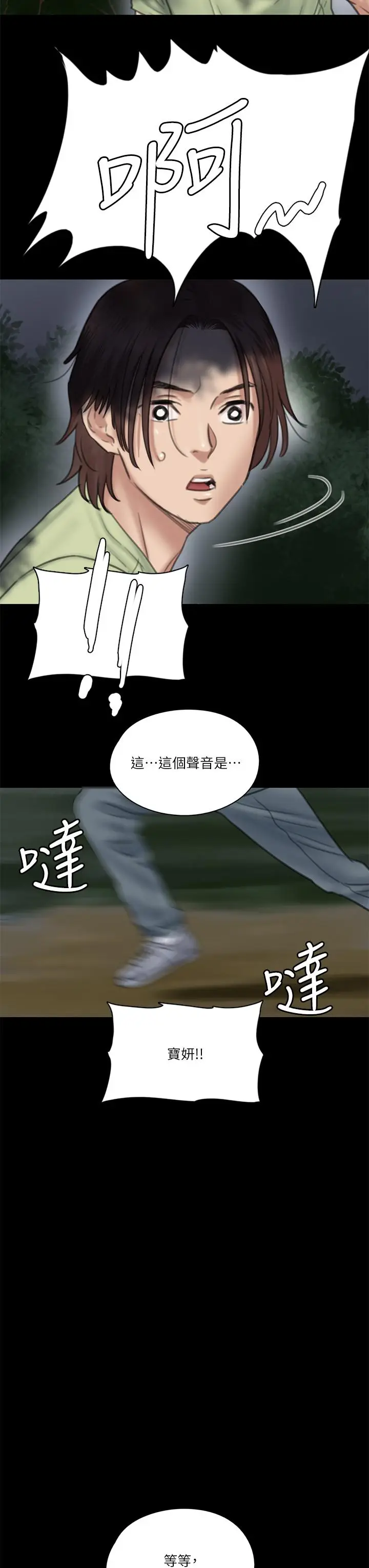 漫画《偶像女优》第26话第7张图