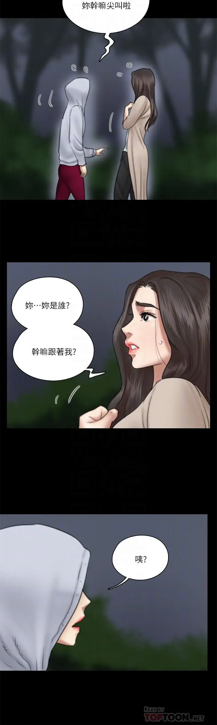 漫画《偶像女优》第26话第8张图