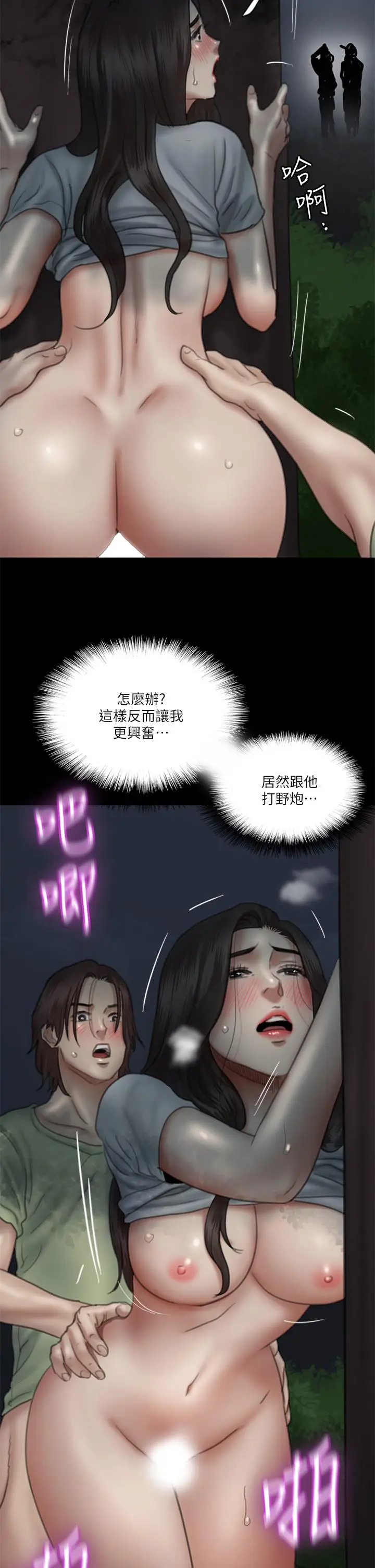 漫画《偶像女优》第27话第2张图