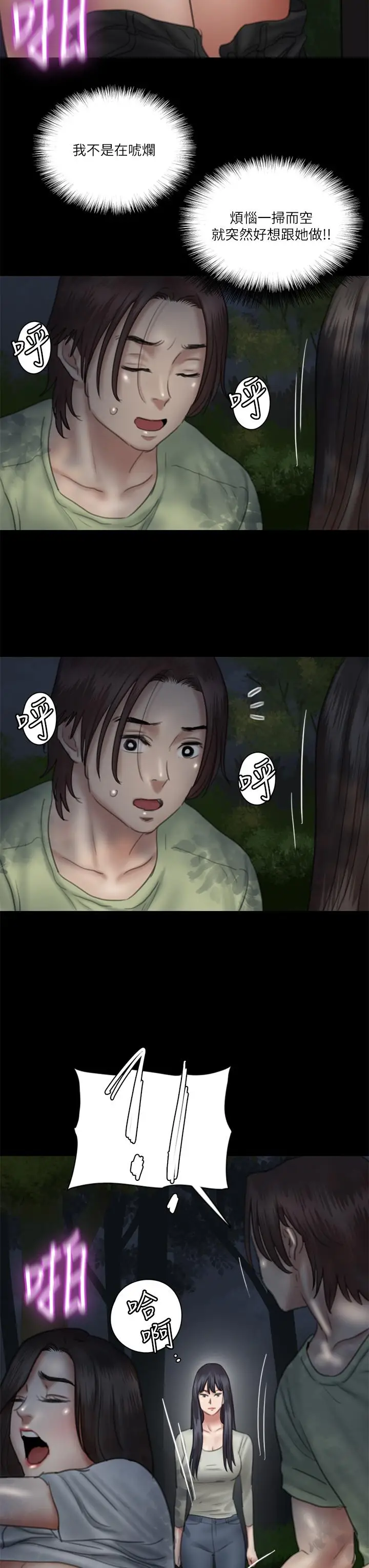 漫画《偶像女优》第27话第3张图