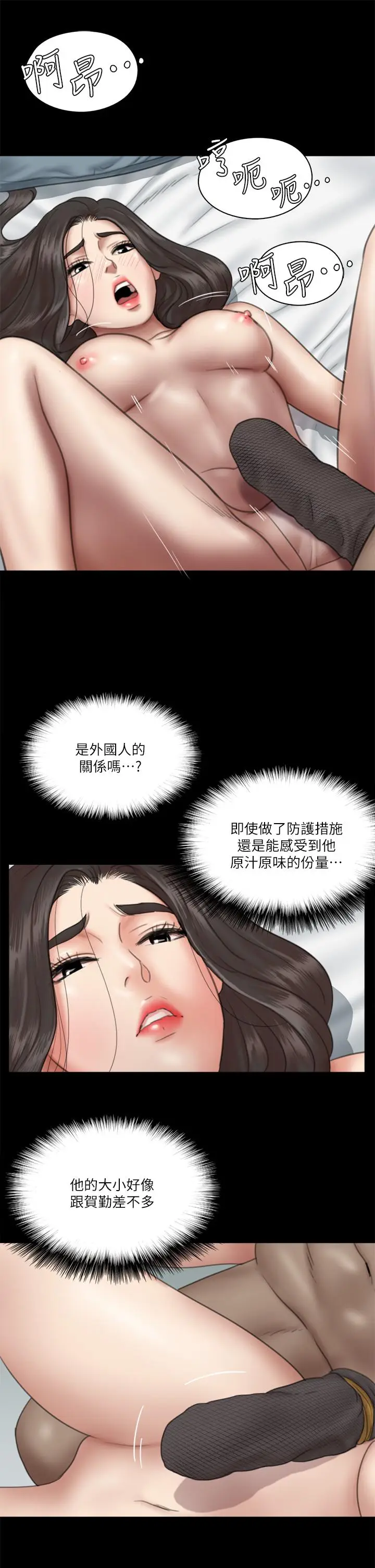 漫画《偶像女优》第28话第21张图