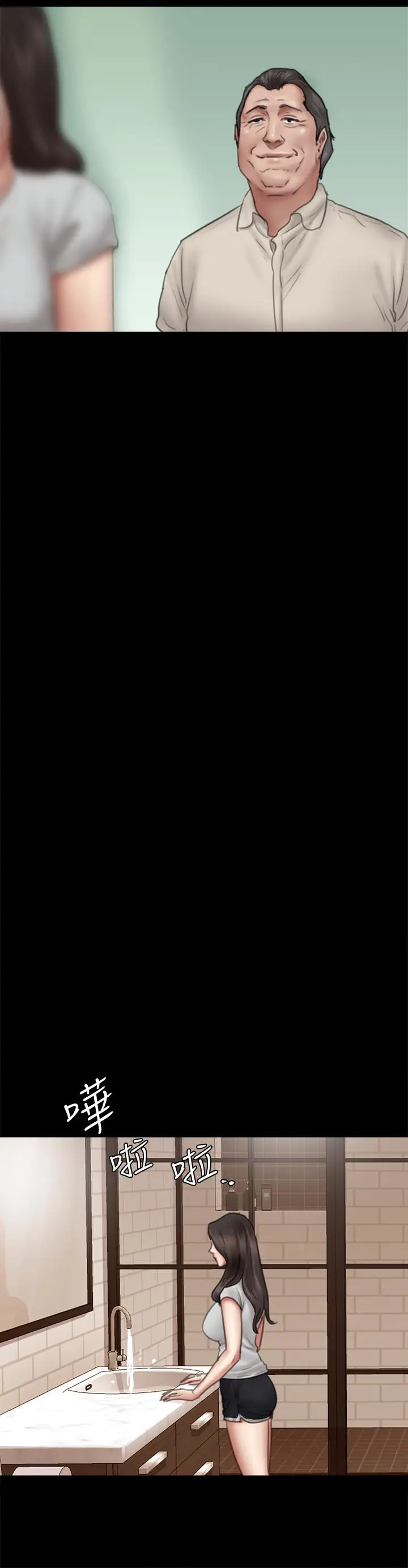 漫画《偶像女优》第40话第11张图