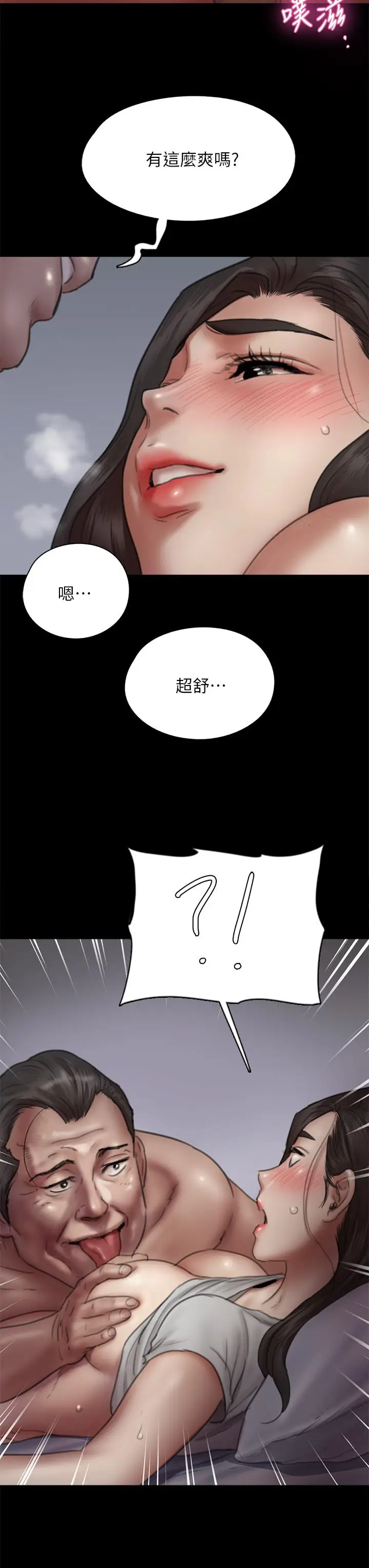 漫画《偶像女优》第40话第37张图