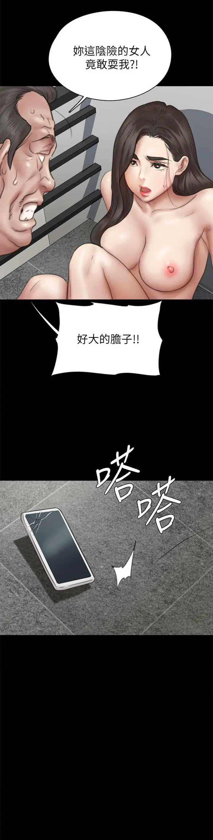 漫画《偶像女优》第41话第35张图
