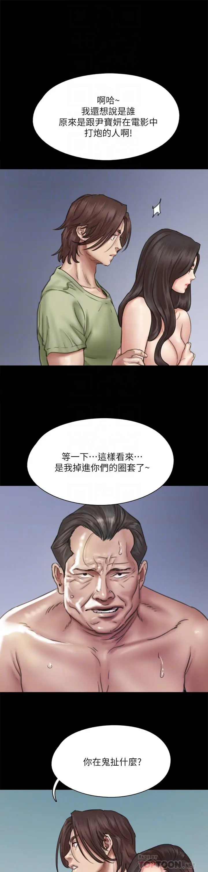 漫画《偶像女优》第42话第10张图