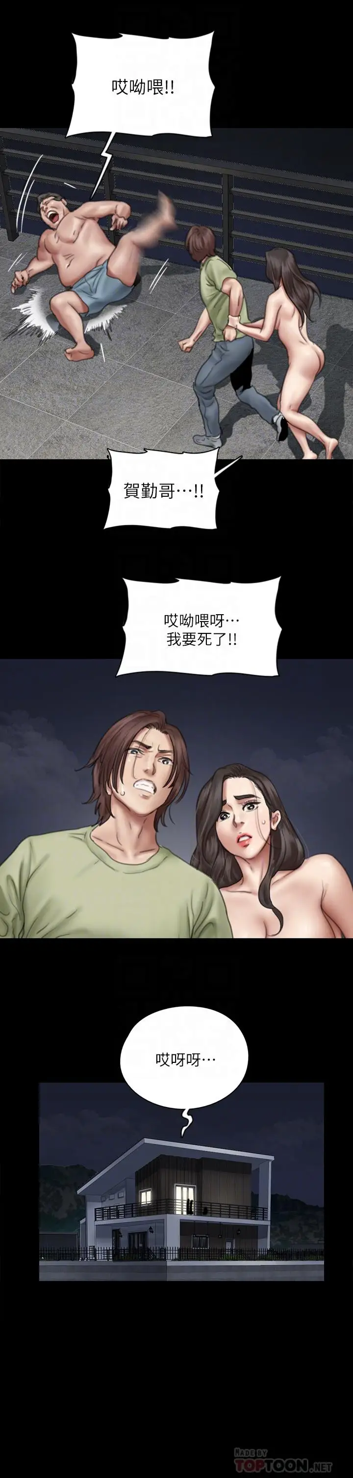 漫画《偶像女优》第42话第14张图