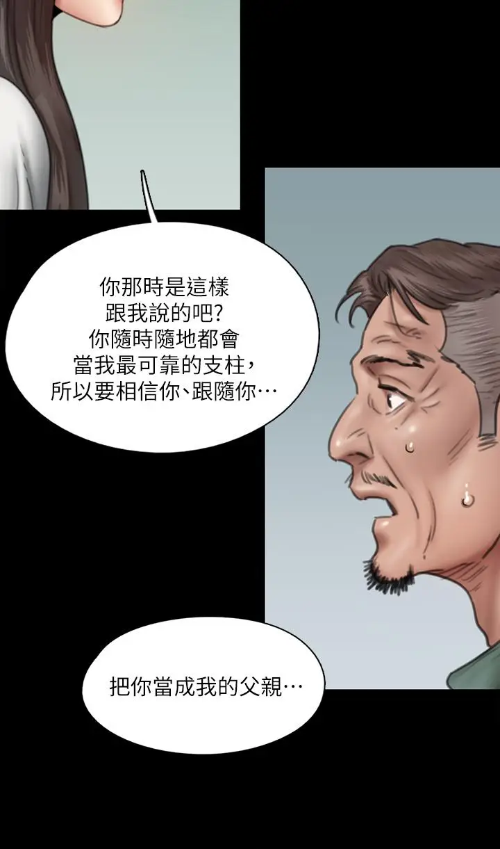 漫画《偶像女优》第42话第17张图