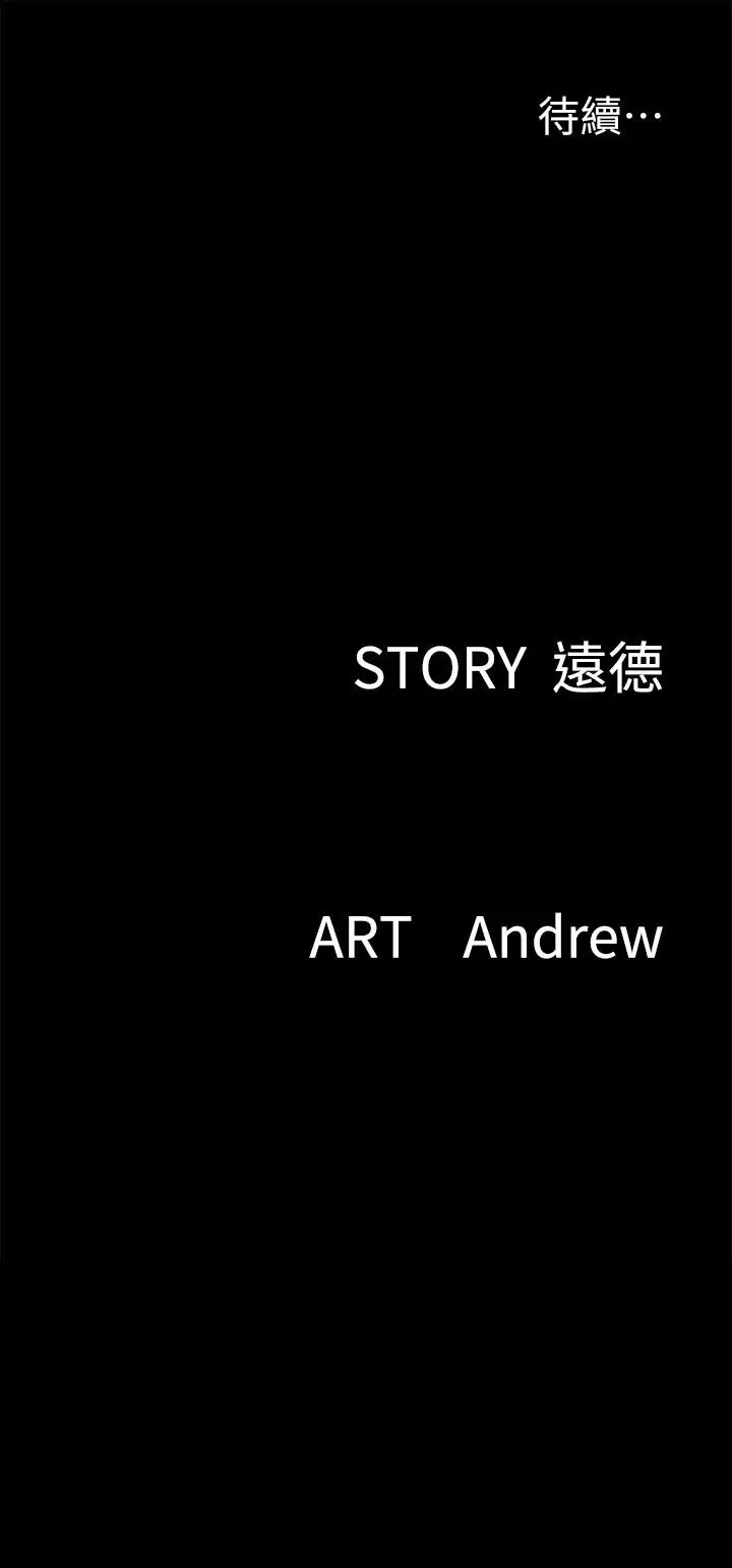 漫画《偶像女优》第44话第46张图