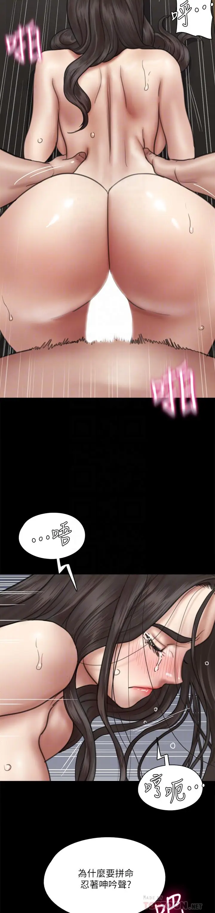 漫画《偶像女优》第45话第8张图