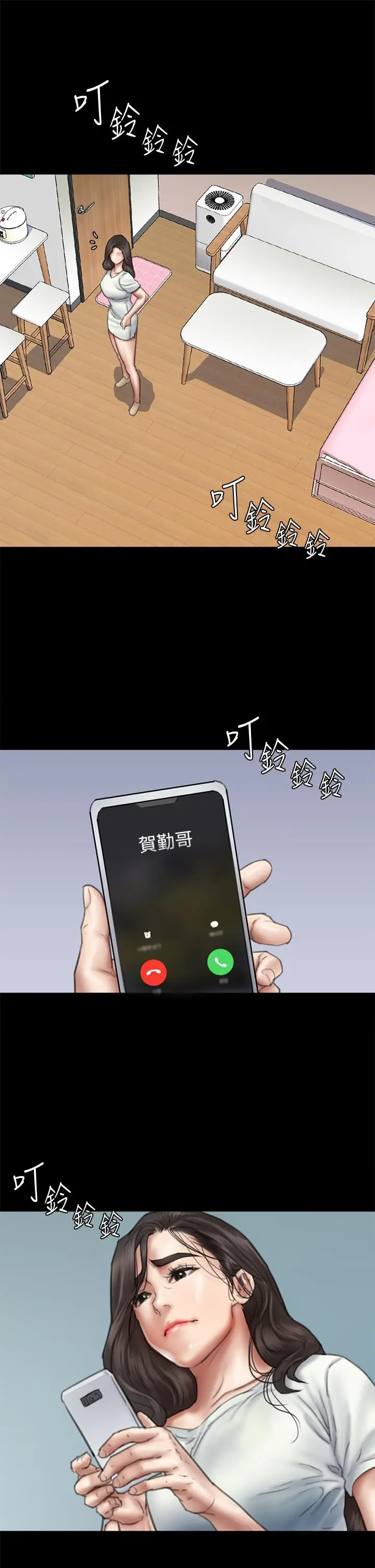 漫画《偶像女优》第46话第23张图