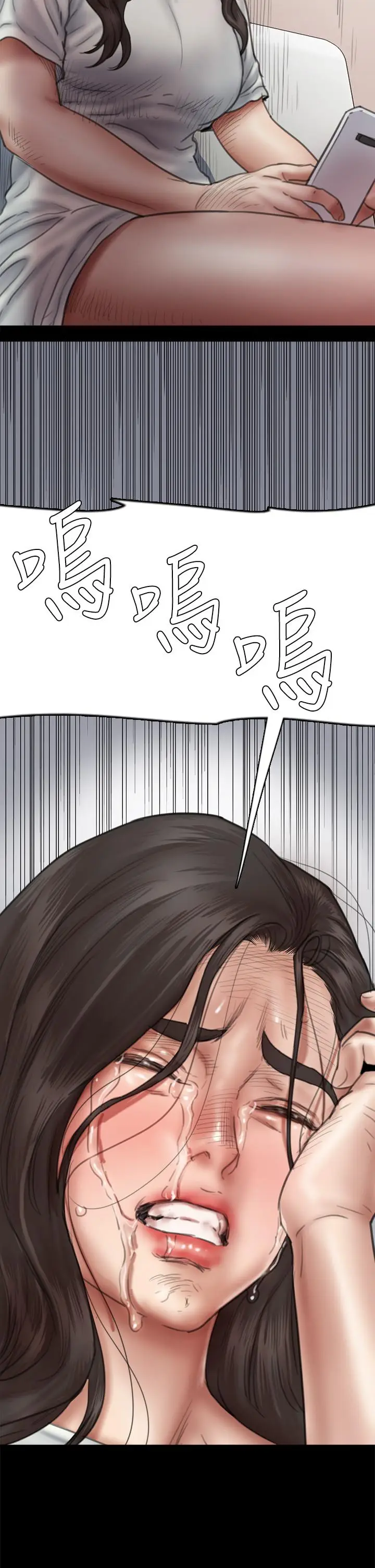 漫画《偶像女优》第46话第32张图